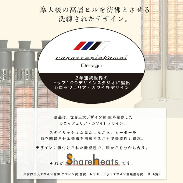 電気ストーブ ワイドレンジ カーボンヒーター Share heats 2本管 スポット＆ワイド照射 出力2段階 800W DC-ZW081(W) 山善 YAMAZEN