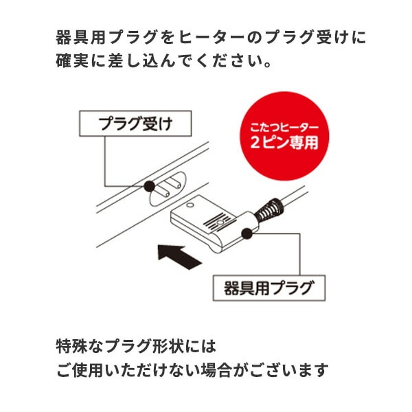 こたつコード 3m 5時間切タイマー 2ピン メトロ専用 BC-2PLT(A) メトロ METRO