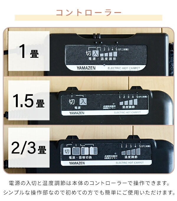 【10％オフクーポン対象】ホットカーペット 1畳 1.5畳 2畳 3畳 小さく折りたためる 本体 EUC-101/EUC-151/EUC-201/EUC-301 山善 YAMAZEN