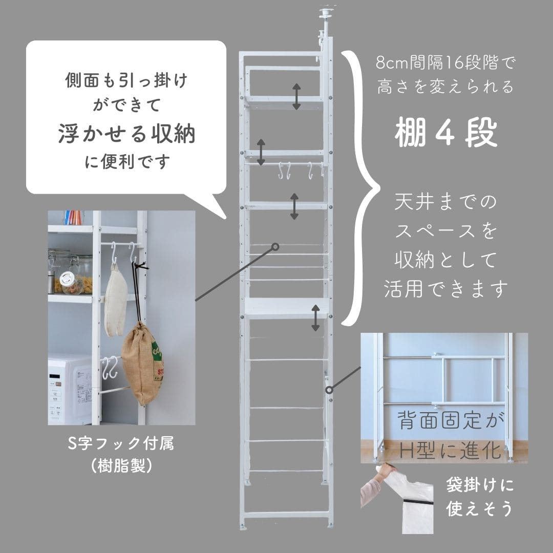 【10％オフクーポン対象】突っ張りゴミ箱上ラック レンジ台 (幅50-79.5 奥行42 高さ220-260cm) 幅伸縮 RPE-4T 山善 YAMAZEN