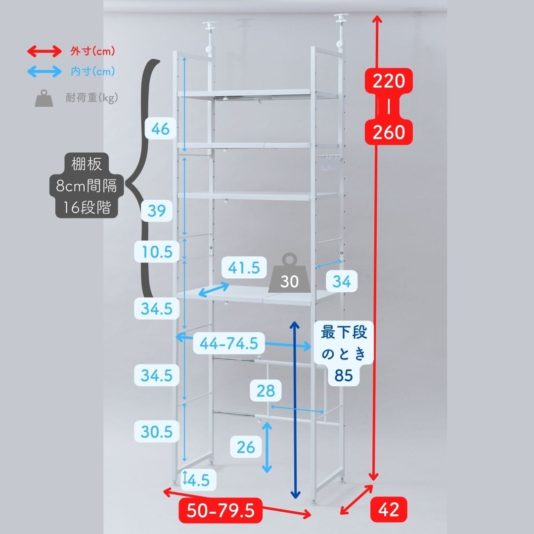 【10％オフクーポン対象】突っ張りゴミ箱上ラック レンジ台 (幅50-79.5 奥行42 高さ220-260cm) 幅伸縮 RPE-4T 山善 YAMAZEN