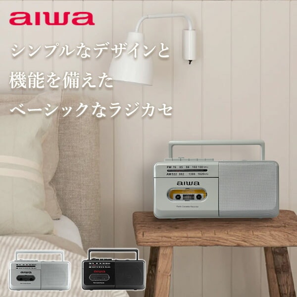 ラジカセ AM ワイドFM カセットレコーダー 980g 電池/電源コード GAA4-RCP0004 TOHSHOH とうしょう aiwa アイワ