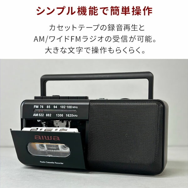 ラジカセ AM ワイドFM カセットレコーダー 980g 電池/電源コード GAA4-RCP0004 TOHSHOH とうしょう aiwa アイワ