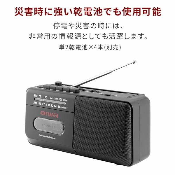 ラジカセ AM ワイドFM カセットレコーダー 980g 電池/電源コード GAA4-RCP0004 TOHSHOH とうしょう aiwa アイワ