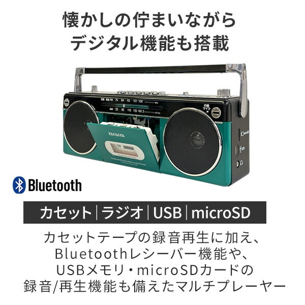 ステレオラジカセ Bluetooth AM ワイドFMラジオ USB microSD GAA4-RCP0002 TOHSHOH とうしょう aiwa アイワ