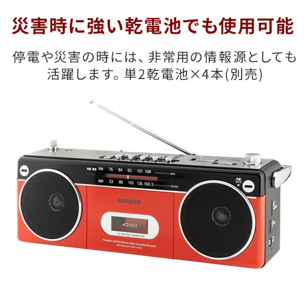 ステレオラジカセ Bluetooth AM ワイドFMラジオ USB microSD GAA4-RCP0002 TOHSHOH とうしょう aiwa アイワ