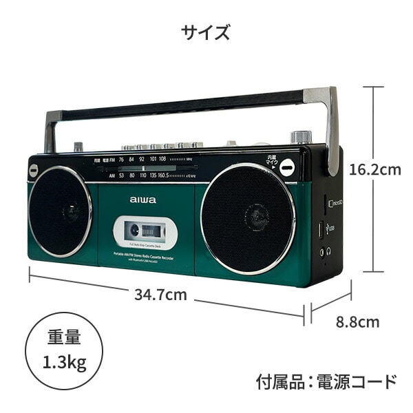 ステレオラジカセ Bluetooth AM ワイドFMラジオ USB microSD GAA4-RCP0002 TOHSHOH とうしょう aiwa アイワ