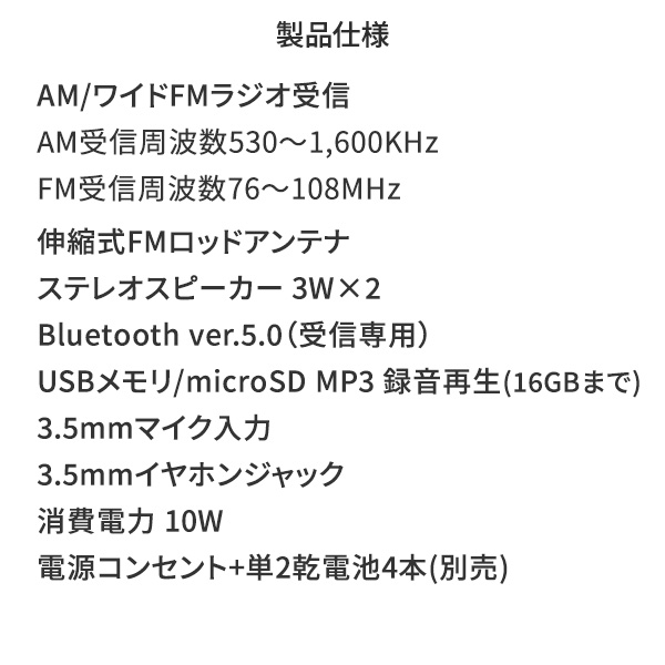 ステレオラジカセ Bluetooth AM ワイドFMラジオ USB microSD GAA4-RCP0002 TOHSHOH とうしょう aiwa アイワ