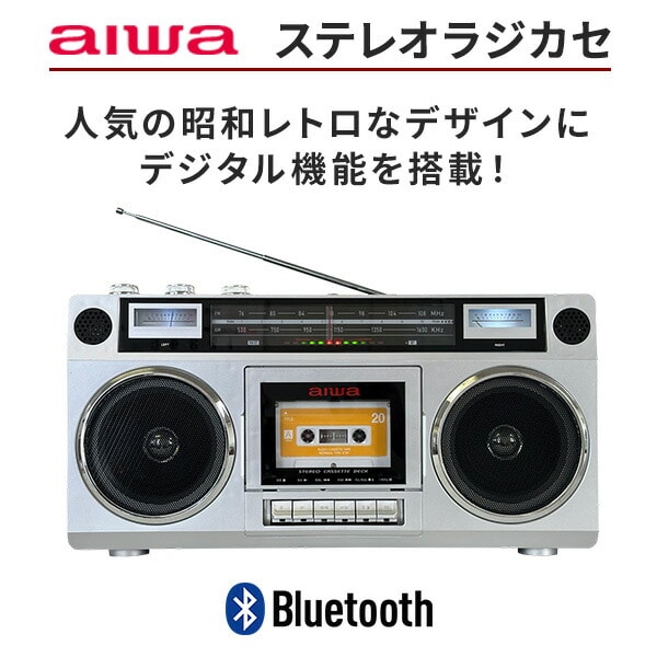 ステレオラジカセ Bluetooth AM ワイドFMラジオ USBメモリ GAA4-RCP0001 TOHSHOH とうしょう aiwa アイワ