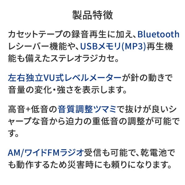 ステレオラジカセ Bluetooth AM ワイドFMラジオ USBメモリ GAA4-RCP0001 TOHSHOH とうしょう aiwa アイワ