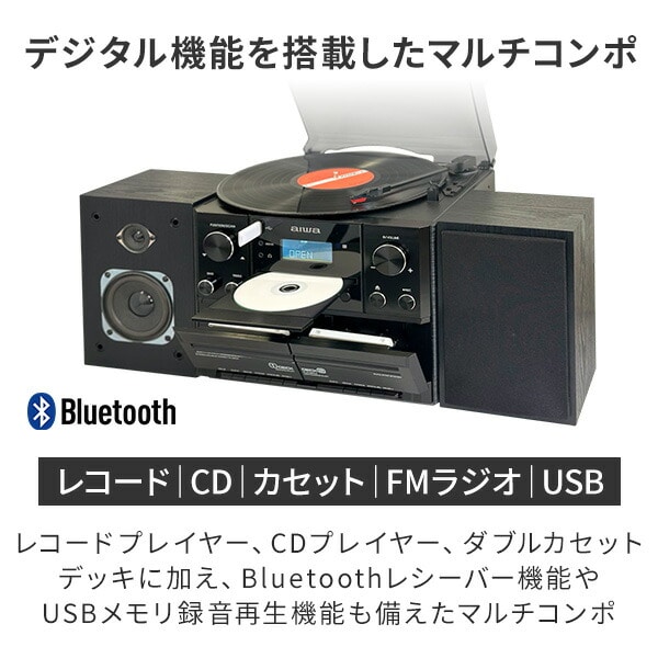 マルチコンポ レコード CD カセット FMラジオ Bluetooth USB GAA4-MCA0001 TOHSHOH とうしょう aiwa アイワ