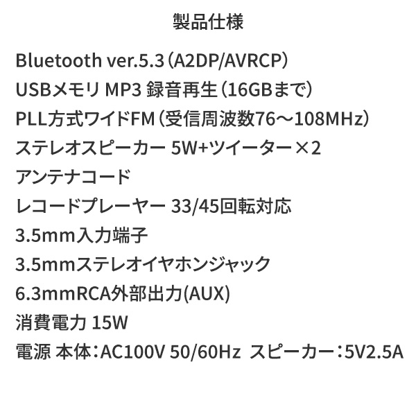 マルチコンポ レコード CD カセット FMラジオ Bluetooth USB GAA4-MCA0001 TOHSHOH とうしょう aiwa アイワ