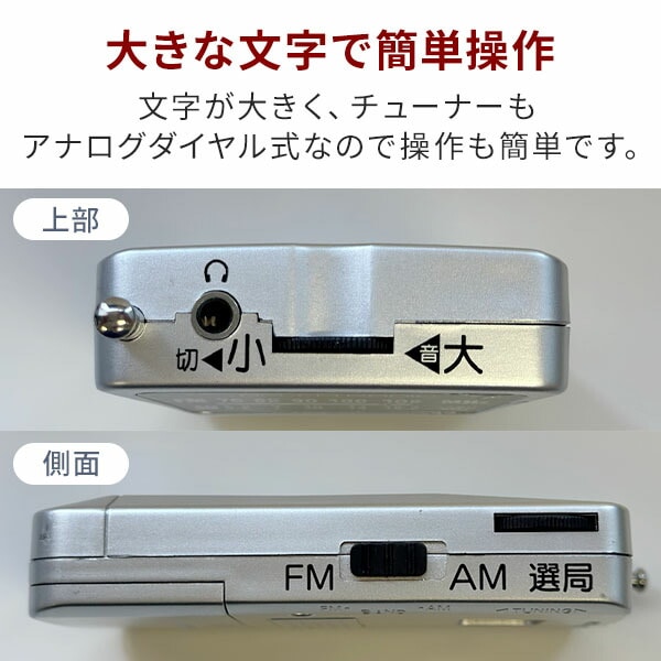 【10％オフクーポン対象】ポケットラジオ AM FM イヤホン付 スピーカー内蔵 74g GAA4-PPR0001 TOHSHOH とうしょう aiwa アイワ