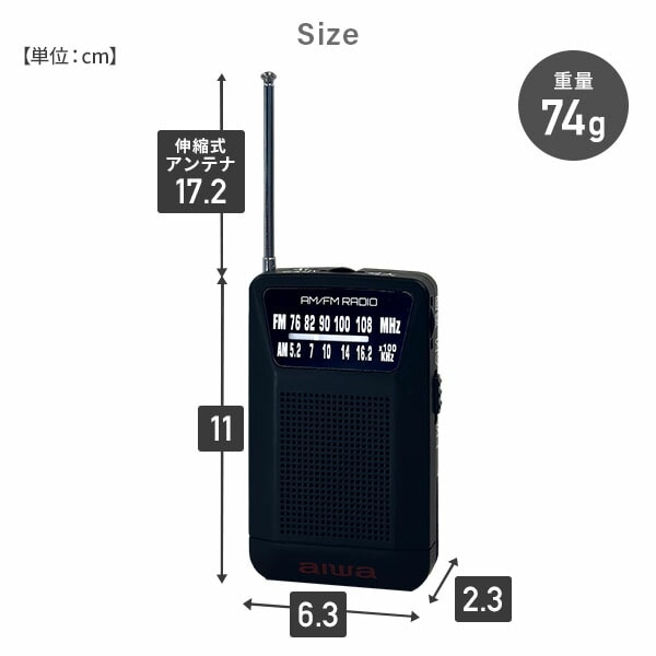 【10％オフクーポン対象】ポケットラジオ AM FM イヤホン付 スピーカー内蔵 74g GAA4-PPR0001 TOHSHOH とうしょう aiwa アイワ