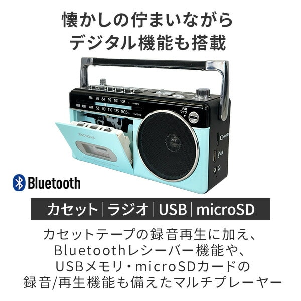 ラジカセ パルテルカラー Bluetooth AM ワイドFMラジオ USB microSD GAA4-RCP0003 TOHSHOH とうしょう aiwa アイワ