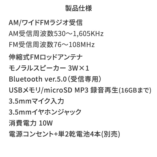 ラジカセ パルテルカラー Bluetooth AM ワイドFMラジオ USB microSD GAA4-RCP0003 TOHSHOH とうしょう aiwa アイワ