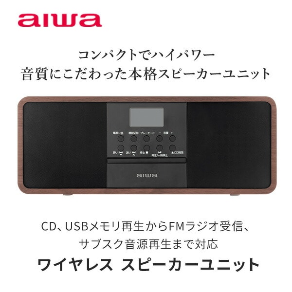 スピーカーユニット 5W×4+20W CD FMラジオ Bluetooth USB GAA4-SPU0001 TOHSHOH とうしょう aiwa アイワ