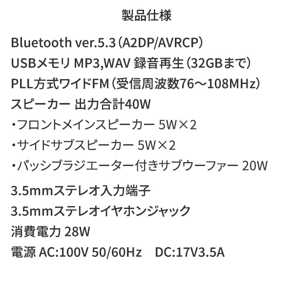 スピーカーユニット 5W×4+20W CD FMラジオ Bluetooth USB GAA4-SPU0001 TOHSHOH とうしょう aiwa アイワ