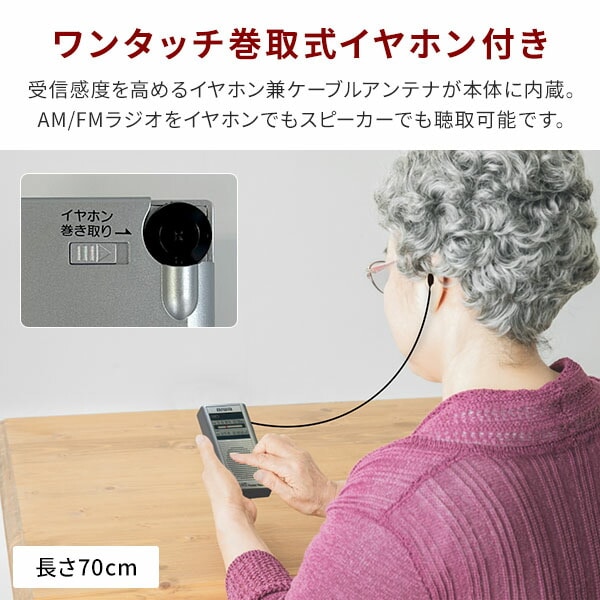 【10％オフクーポン対象】ポケットラジオ AM FM 本体内蔵巻取式イヤホン付 スピーカー内蔵 76g GAA4-PPR0003 TOHSHOH とうしょう aiwa アイワ