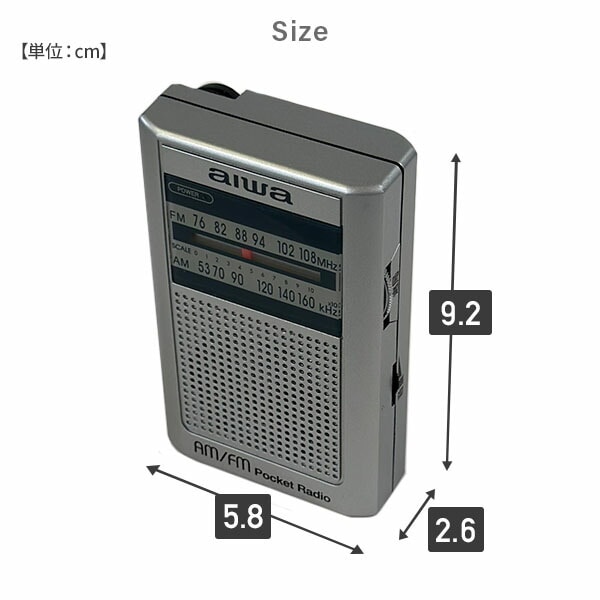 【10％オフクーポン対象】ポケットラジオ AM FM 本体内蔵巻取式イヤホン付 スピーカー内蔵 76g GAA4-PPR0003 TOHSHOH とうしょう aiwa アイワ