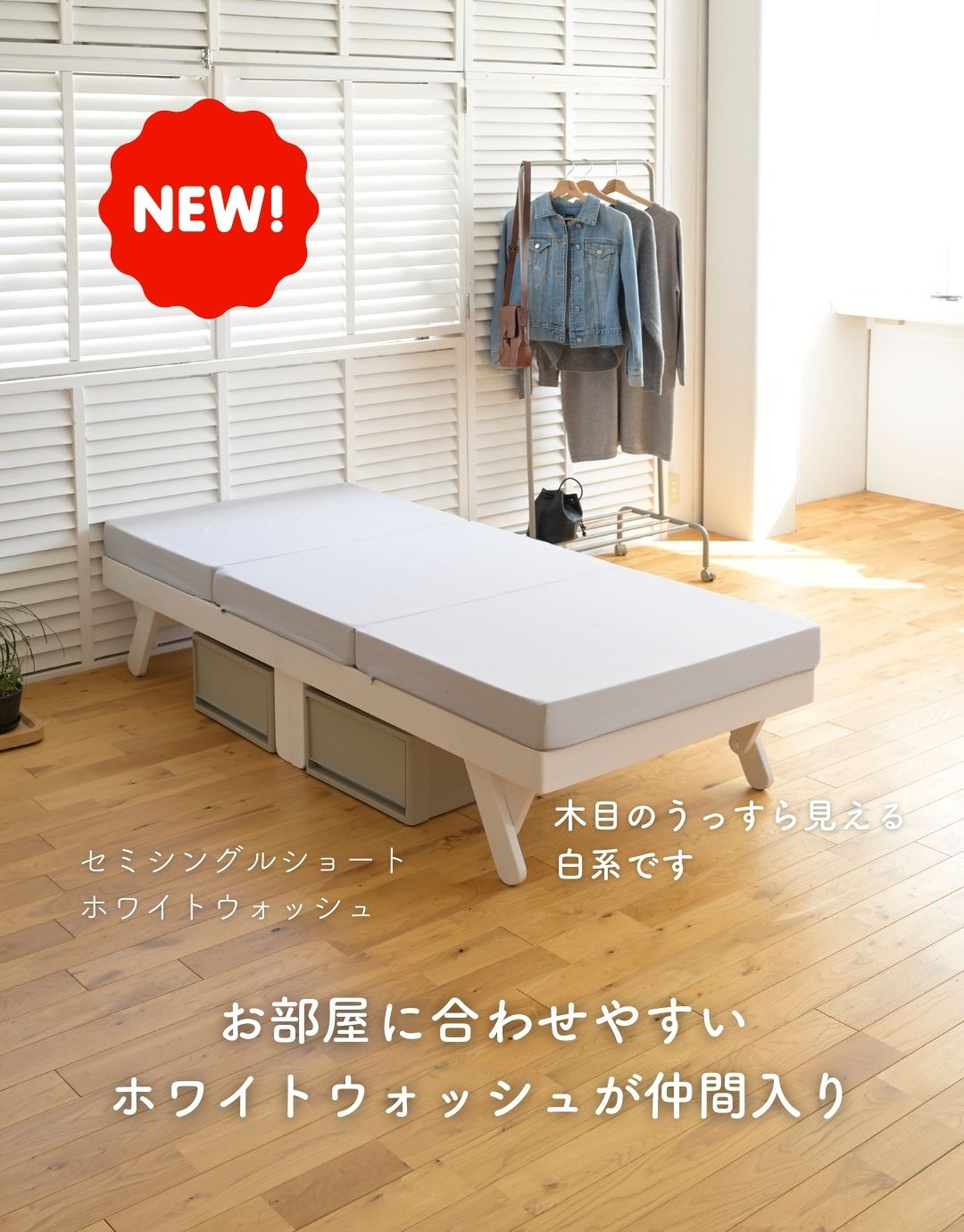 パタントベッド すのこベッド 折りたたみ セミシングルショート SSS (幅80 長さ180 高さ34cm) WFD-80180 山善 YAMAZEN