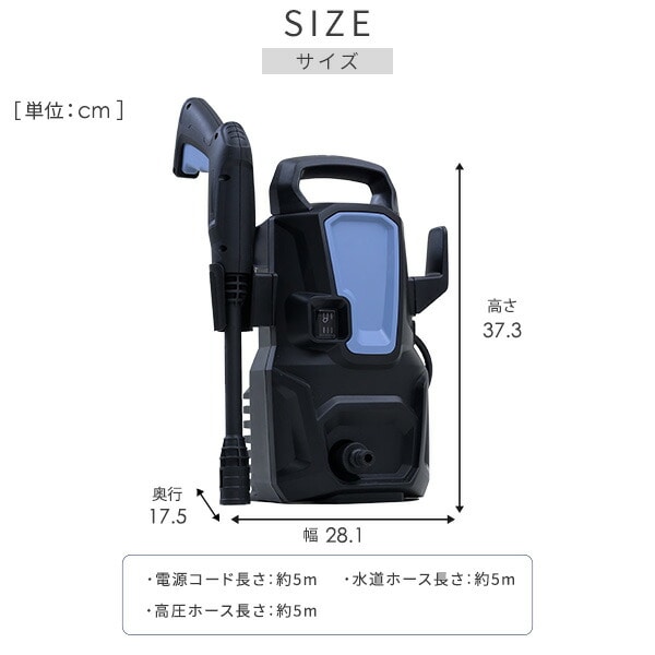 高圧洗浄機 家庭用 洗車機 強力噴射 9MPa 噴射ノズル標準付属 4点/5点セット ZHPA-129(BG) 山善 YAMAZEN