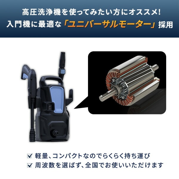 高圧洗浄機 家庭用 洗車機 強力噴射 9MPa 噴射ノズル標準付属 4点/5点セット ZHPA-129(BG) 山善 YAMAZEN