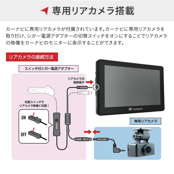 カーナビゲーション 7インチ ポータブル リアカメラ搭載 DT-RC324 リアカメラ バックカメラ 2024年度春版地図搭載 12V/24V車対応 DIANAVI ディアナビ