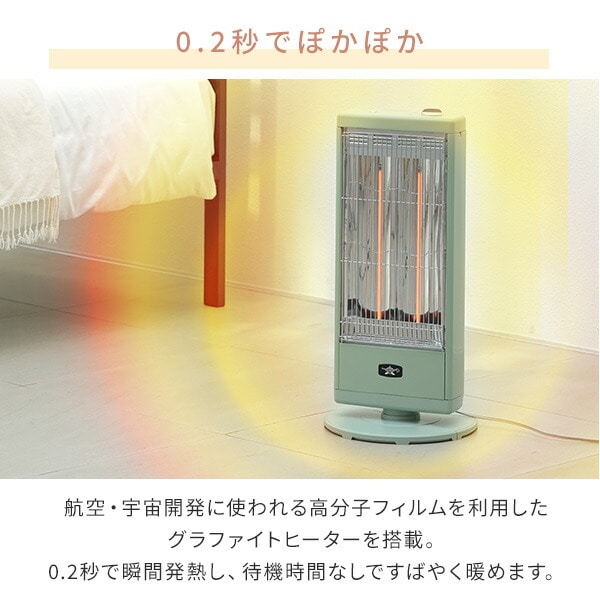グラファイトヒーター 遠赤外線ヒーター 1000W 首振り機能付き 防災対応 AEH-G1000A アラジン Aladdin