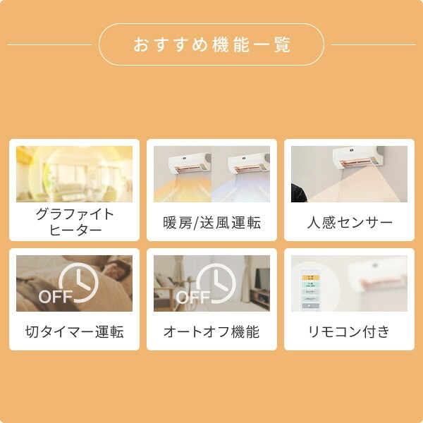 グラファイトヒーター 据え付け式 脱衣所暖房機 人感センサー機能・リモコン付き 工事不要 ADH-G980 アラジン Aladdin