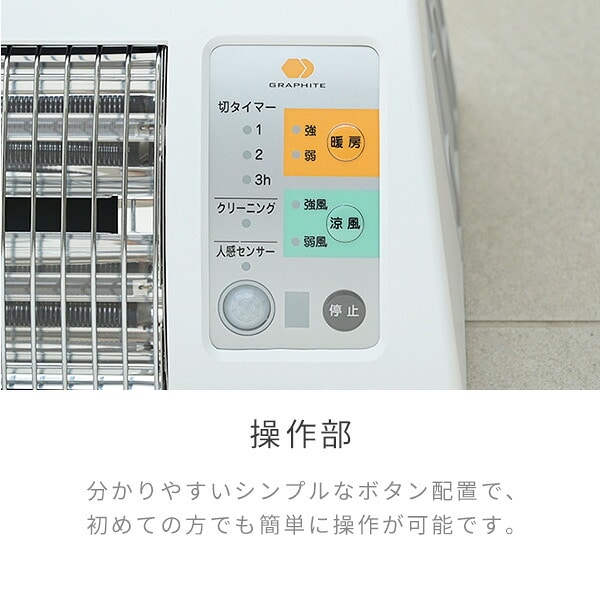 グラファイトヒーター 据え付け式 ADH-G980 アラジン Aladdin | 山善