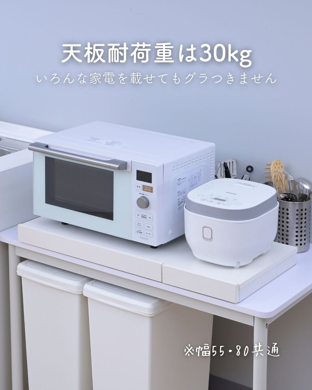 【10％オフクーポン対象】家電下 スライドテーブル ステンレス棚 (幅55/80 奥行40 高さ6.5cm) 完成品 RSRS-5540 山善 YAMAZEN