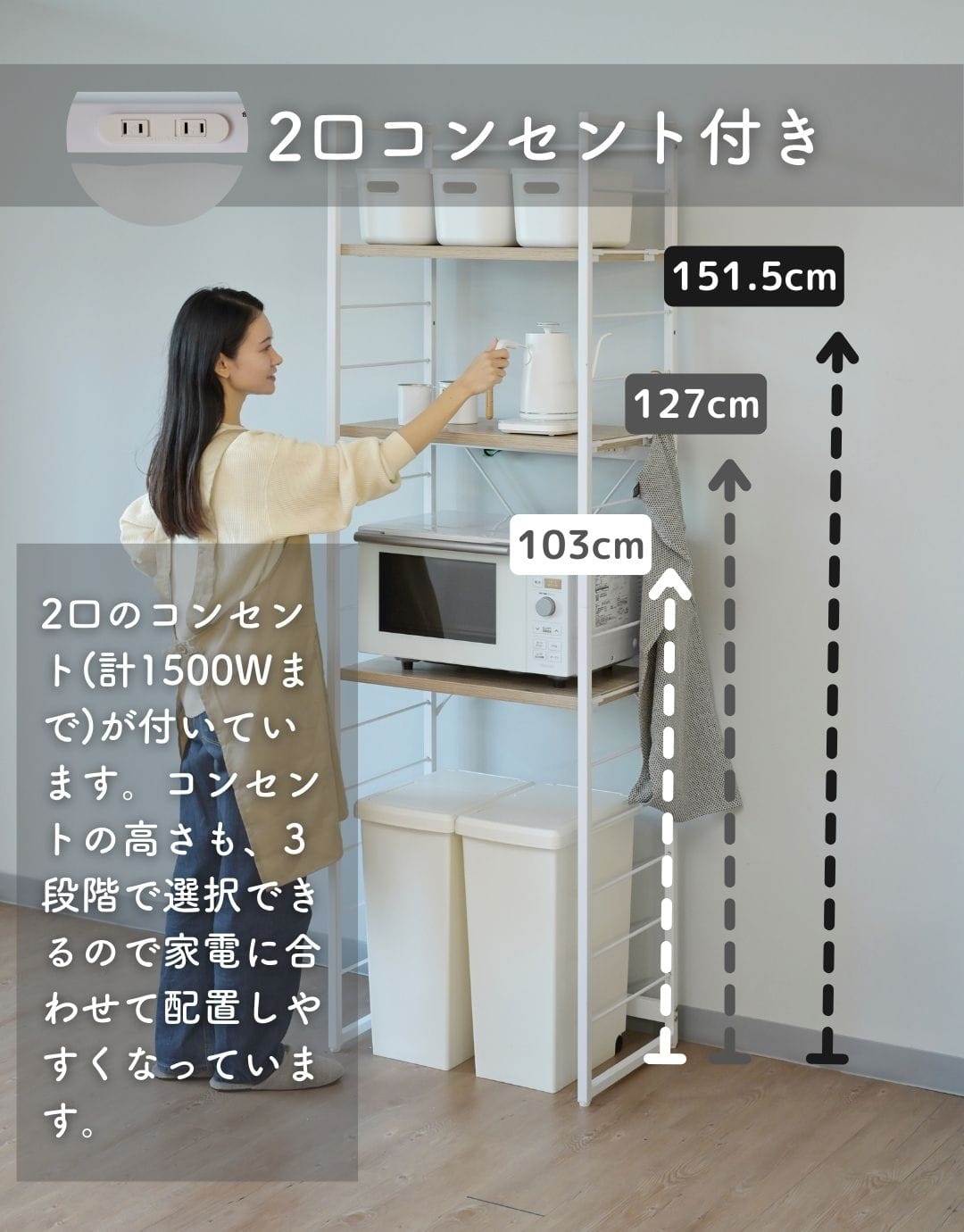 【10％オフクーポン対象】ゴミ箱上ラック コンセント付き (幅59 奥行き40 高さ192.5cm) MES-19603 山善 YAMAZEN