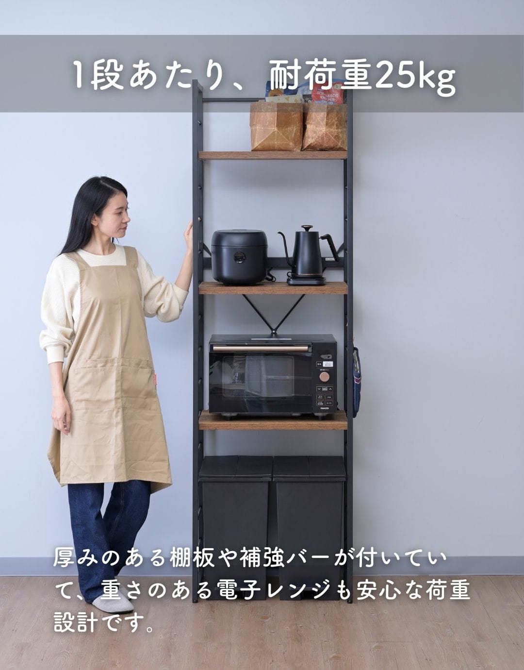 【10％オフクーポン対象】ゴミ箱上ラック コンセント付き (幅59 奥行き40 高さ192.5cm) MES-19603 山善 YAMAZEN