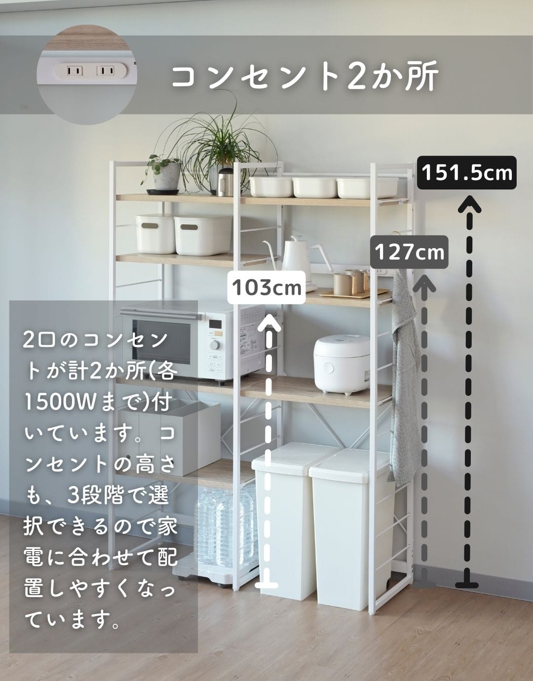 【10％オフクーポン対象】ゴミ箱上ラック コンセント付き (幅116 奥行き40 高さ167.5cm) MES-17113 山善 YAMAZEN