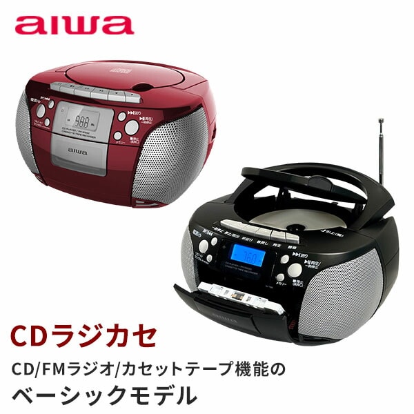 CDラジカセ FMラジオ カセットレコーダー CDプレーヤー 電池/電源コード GAA4-CRC0001 TOHSHOH とうしょう aiwa アイワ