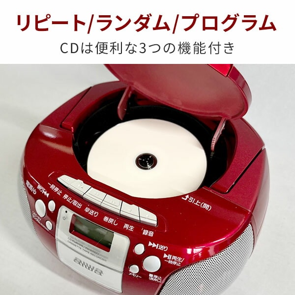 CDラジカセ FMラジオ カセットレコーダー CDプレーヤー 電池/電源コード GAA4-CRC0001 TOHSHOH とうしょう aiwa アイワ