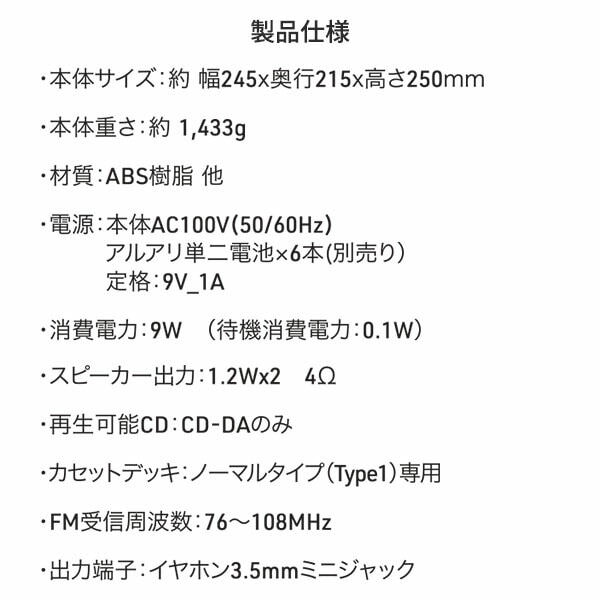 CDラジカセ FMラジオ カセットレコーダー CDプレーヤー 電池/電源コード GAA4-CRC0001 TOHSHOH とうしょう aiwa アイワ