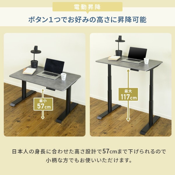 【10％オフクーポン対象】電動昇降デスク ハイエンドモデル スタンダード天板 幅100/120/140 奥行70 高さ57-117cm 天板厚1.8cm メモリー機能付き 2モーター 山善 YAMAZEN