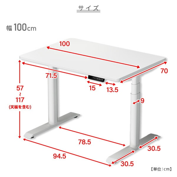 【10％オフクーポン対象】電動昇降デスク ハイエンドモデル スタンダード天板 幅100/120/140 奥行70 高さ57-117cm 天板厚1.8cm メモリー機能付き 2モーター 山善 YAMAZEN