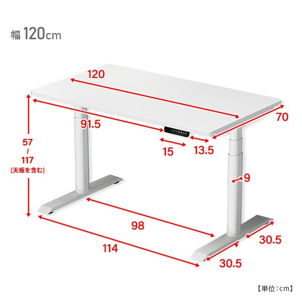 【10％オフクーポン対象】電動昇降デスク ハイエンドモデル スタンダード天板 幅100/120/140 奥行70 高さ57-117cm 天板厚1.8cm メモリー機能付き 2モーター 山善 YAMAZEN