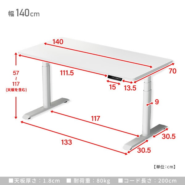 【10％オフクーポン対象】電動昇降デスク ハイエンドモデル スタンダード天板 幅100/120/140 奥行70 高さ57-117cm 天板厚1.8cm メモリー機能付き 2モーター 山善 YAMAZEN