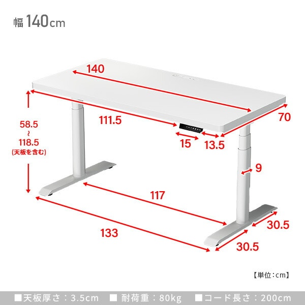 【10％オフクーポン対象】電動昇降デスク ハイエンドモデル ハイグレード天板 幅100/120/140 奥行70 高さ58.5-118.5cm 天板厚3.5cm 電源タップ付き 山善 YAMAZEN