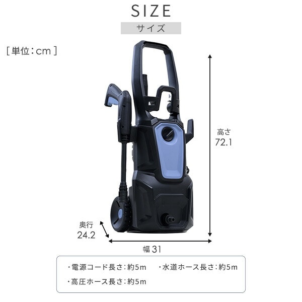 高圧洗浄機 家庭用 洗車機 強力噴射 11MPa 噴射ノズル標準付属 4点/5点セット ZHPB-1411(BG) 山善 YAMAZEN