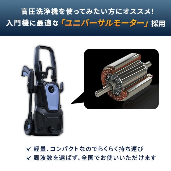 高圧洗浄機 家庭用 洗車機 強力噴射 11MPa 噴射ノズル標準付属 4点/5点セット ZHPB-1411(BG) 山善 YAMAZEN