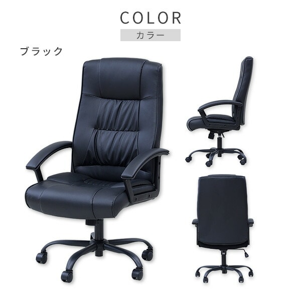 【10％オフクーポン対象】オフィスチェア ハイバック レザー 合皮 幅63 奥行67 高さ108-118cm HML-303 山善 YAMAZEN