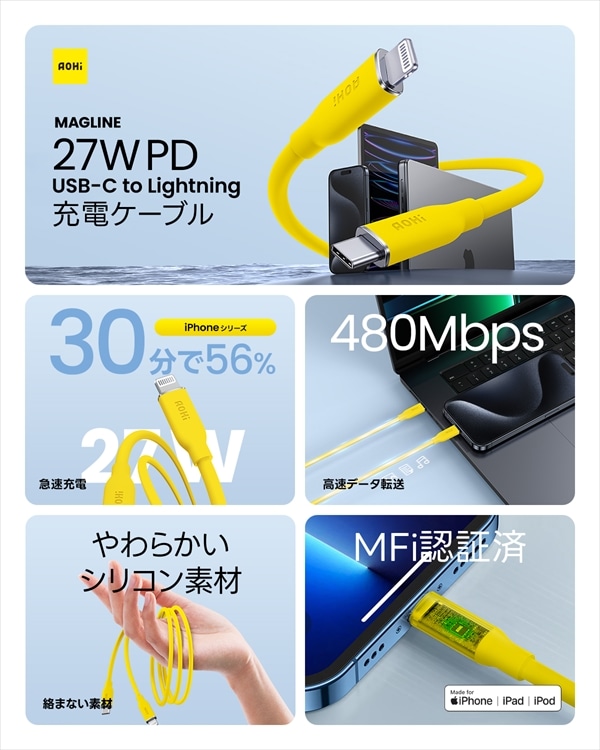 USB-C to Lightning シリコンケーブル 1m 最大27W 高速充電 MAGLINE EN-Ca10SL AOHI