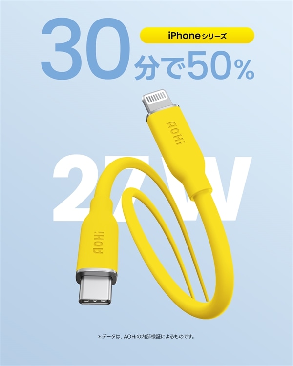 USB-C to Lightning シリコンケーブル 1m 最大27W 高速充電 MAGLINE EN-Ca10SL AOHI