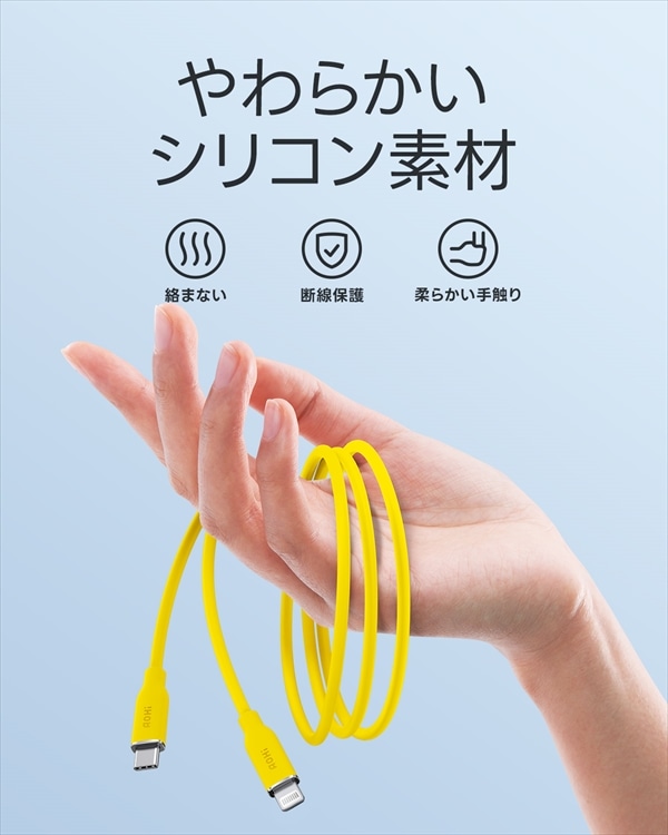 USB-C to Lightning シリコンケーブル 1m 最大27W 高速充電 MAGLINE EN-Ca10SL AOHI