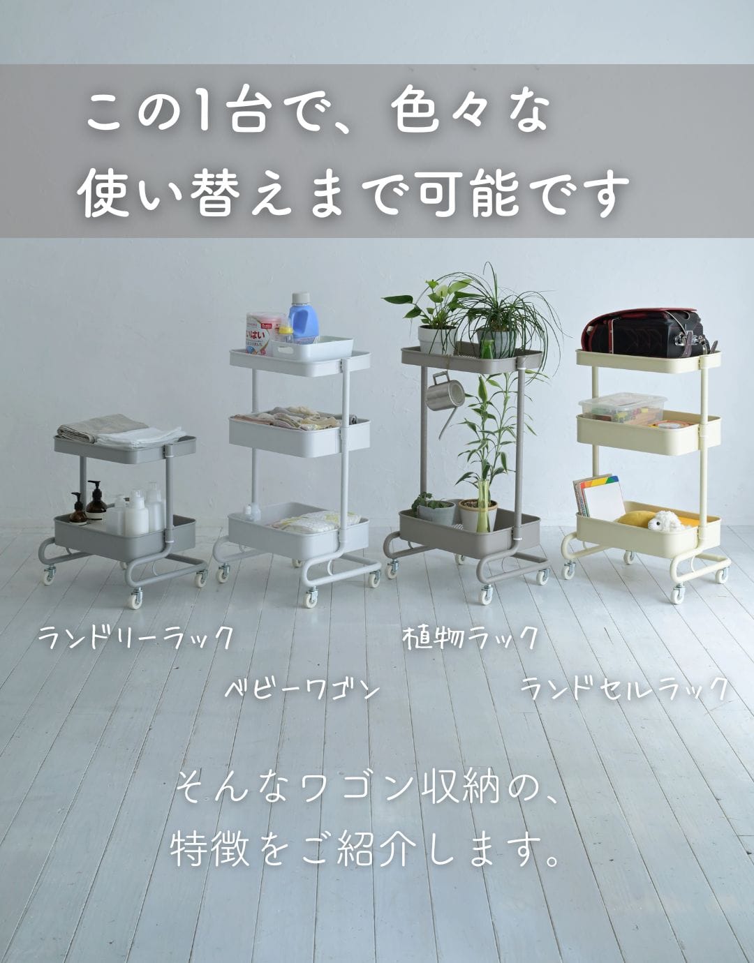 【10％オフクーポン対象】キッチンワゴン 高さを変えられる バスケットトローリー キャスター付き 幅46 奥行38 高さ81cm  LBT-3 / LAT-3 山善 YAMAZEN